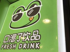 -口渴了(珠江路地铁站店)