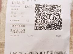 -万达影城(番禺万达广场店)
