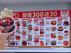 -味多美蛋糕(京旺家园店)