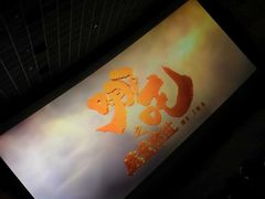 -山文星辉影城(青岛和谐广场店)
