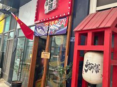 -本味友膳·茶餐厅(和达中心城店)