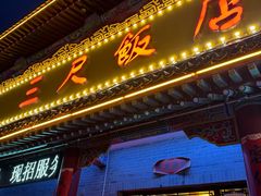 -清和元(铜锣湾店)