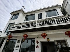 -美味之家·湖景农家乐(太湖东山店)