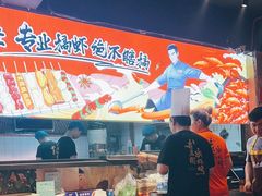 -在老街·淮安大排档·甜麻干煸龙虾·烧烤(河下古镇店)