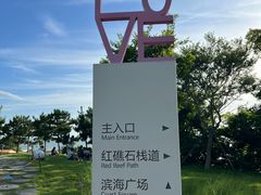 -小麦岛公园