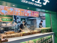 -煎饺王子(财富广场店)