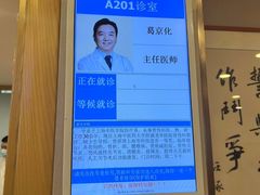 -上海广德中医门诊部