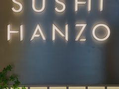 门面-Sushi Hanzo半藏(天环广场店)