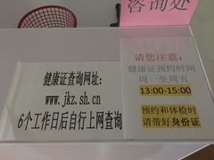 -上海市第八人民医院-体检中心