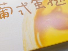 -好利来(桃源店)