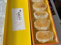 半熟芝士-好利来(新宜白店)