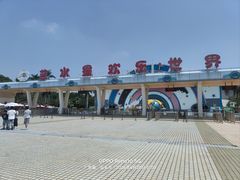 -汕头蓝水星欢乐世界