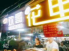 门面-大学城夜市大排档(凤栖路店)