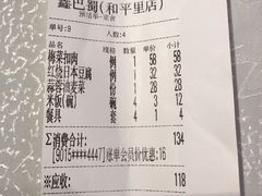 -鑫巴蜀(和平里店)