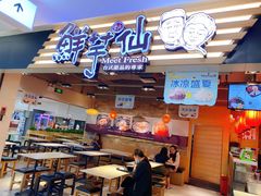 门面-鲜芋仙(观音桥大融城LG店)