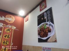 -五福居羊蝎子(方庄店)