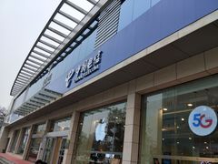 -中国电信(人民路营业厅)