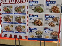 -霸碗盖码饭(长沙河西通程店)