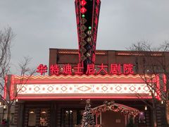 -迪士尼小镇