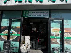 -尹记门钉肉饼(天坛店)