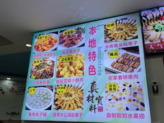 -八次方密云水库鱼粘卷子·熏鸽子·农家菜