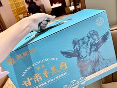 -燕兰楼·清真西北融合菜(亚运村店)