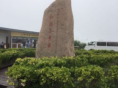 -六合朝阳景区-和尚套