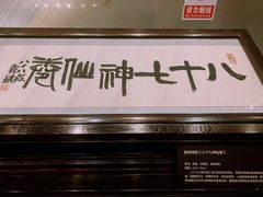 -湖南湘绣博物馆