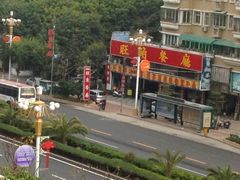 iphone_upload_pic-旺角餐厅(潮州大道店)