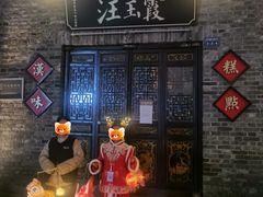 -汪玉霞(汉口里店)