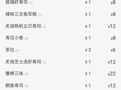 -友壹町寿司(嘉洲广场店)