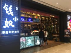 门面-钱小奴海鲜自助黑金店(杭州滨江龙湖店)