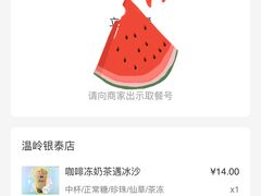 -1点点(温岭银泰店)