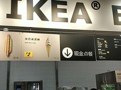门面-宜家·瑞典风味餐厅(北京西红门店)