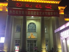 -人民剧场(海峡影城)