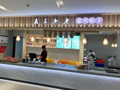 -真真老老(南湖服务区店)