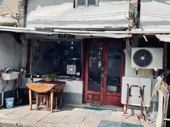 -吴淞老街砂锅馄饨(北兴路店)