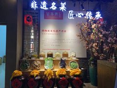 -甘家界柠檬鸭(安吉店)