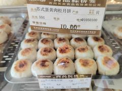 -长发西饼(临顿路店)