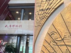 -太原市博物馆