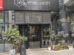 门面-Home Cafe(水榭春天店)