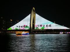 -珠江夜游广州塔·中大码头