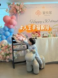 -蜜悦居月子中心(国金中心店)