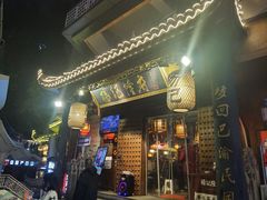 -杨记隆府(重庆总店)