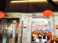 -红花点心局(护国寺店)