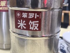 -笨罗卜浏阳菜馆(太平街店)
