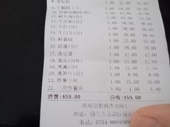 -围炉夜话·潮汕卤水火锅(榕江店)