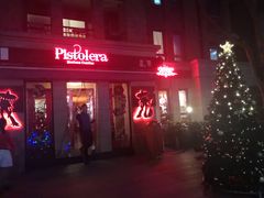 门面-Pistolera Mexican Cantina女枪手墨西哥餐厅(碧云路店)
