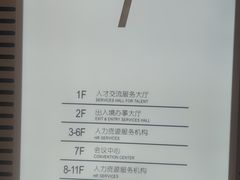-浦东国际人才港