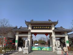 -嬉乐湾休闲旅游区